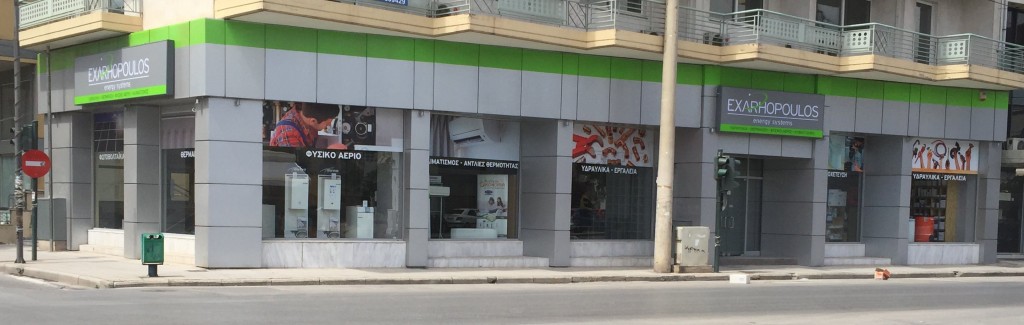 ΝΕΟ ΚΑΤΑΣΤΗΜΑ EXARHOPOULOS ENERGY SYSTEMS 0