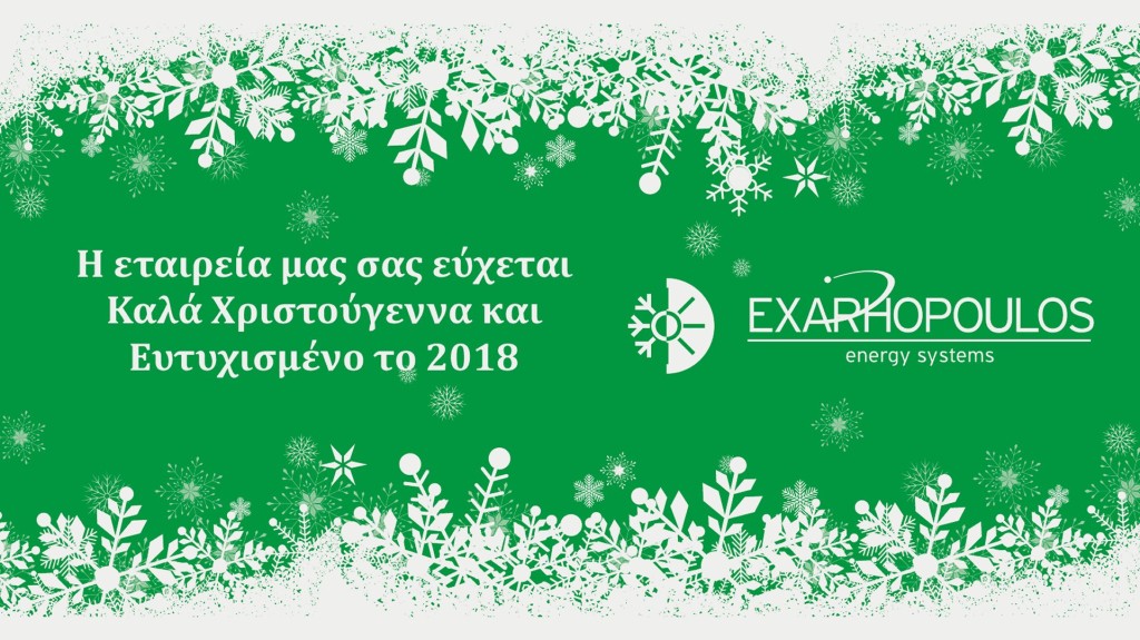 ΕΥΧΕΣ 2017
